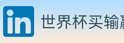 世界杯买输赢入口 logo